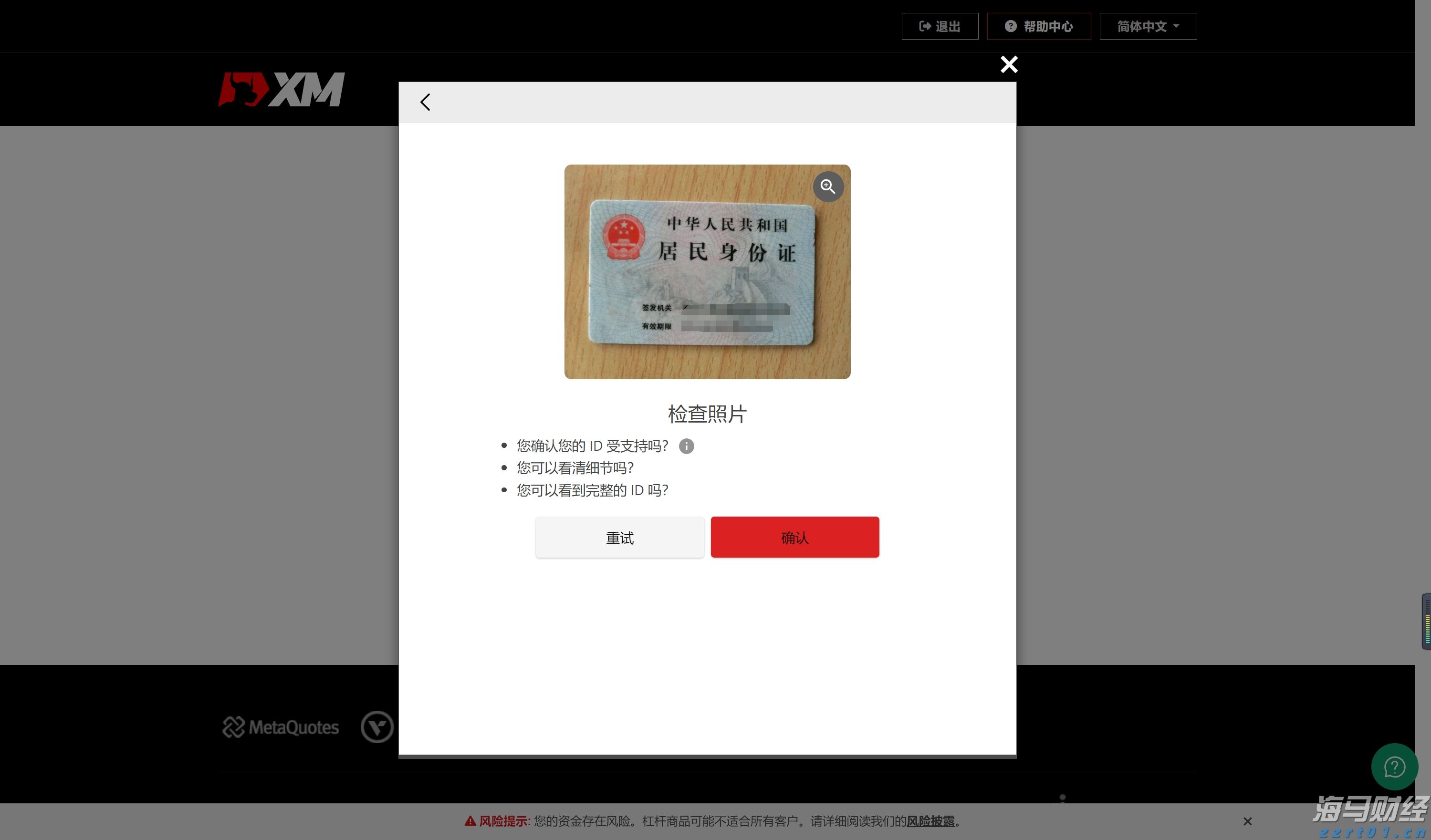 综合