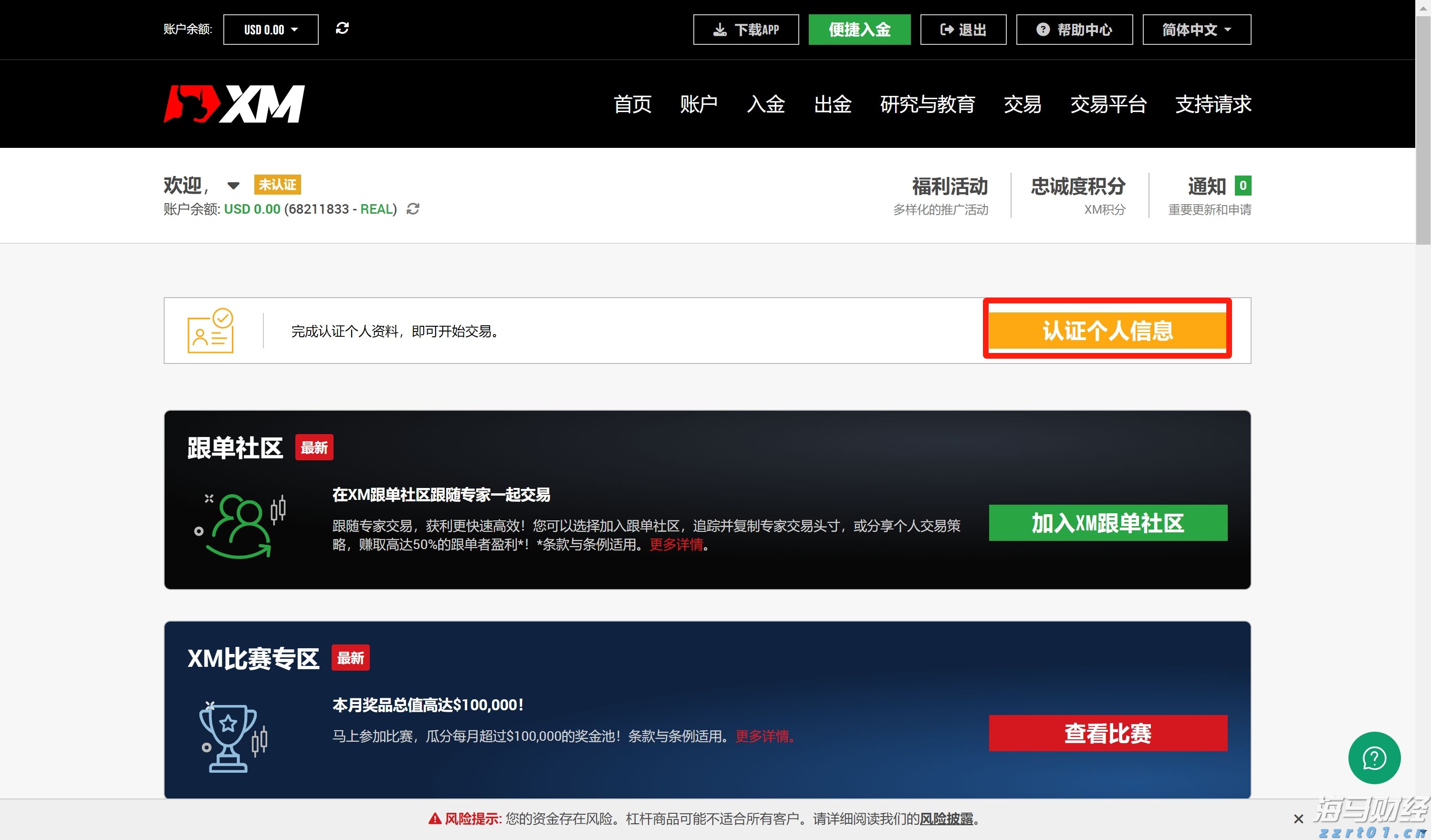 热点