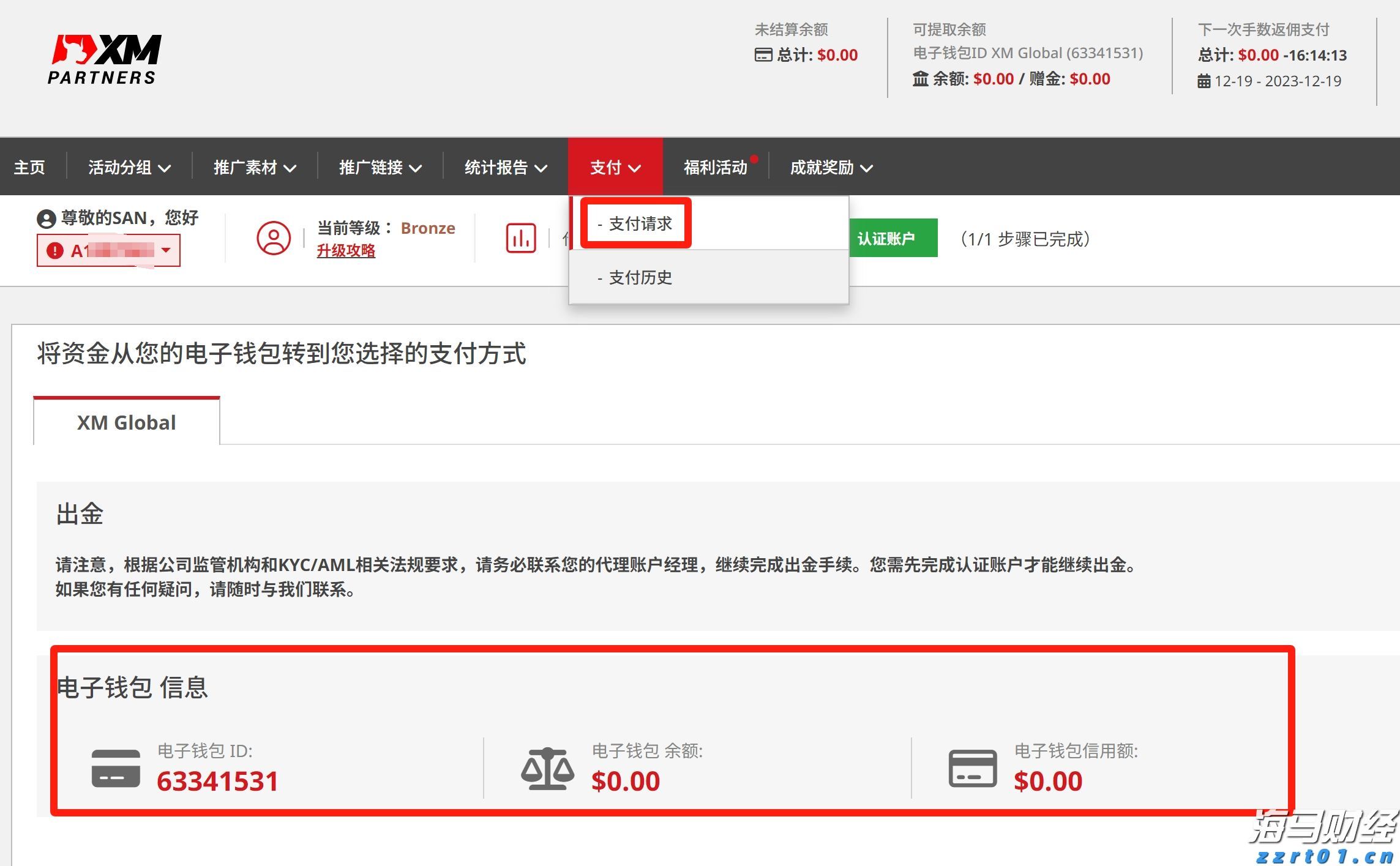 券商晨会精华 | 股市流动性充裕，有利于A股持续上涨