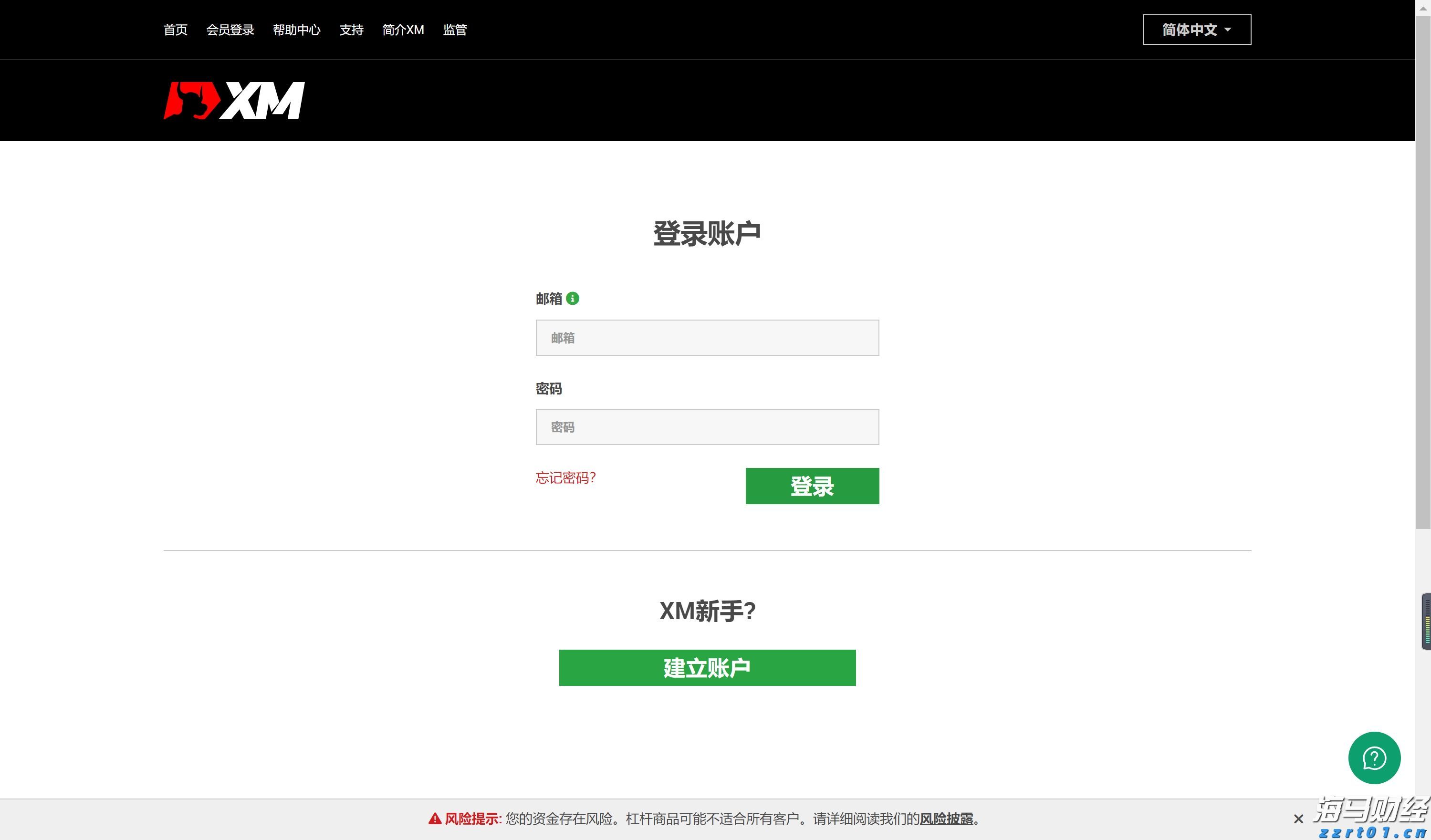 热点