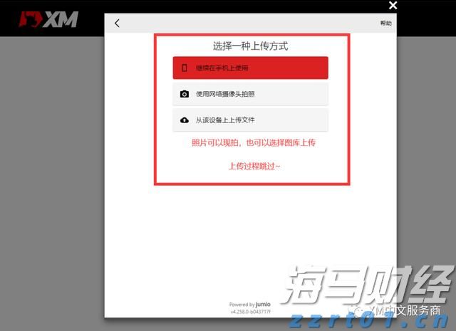 Rumble(RUM.US)计划收购德国数据中心公司Northern Data 估值约为12亿美元