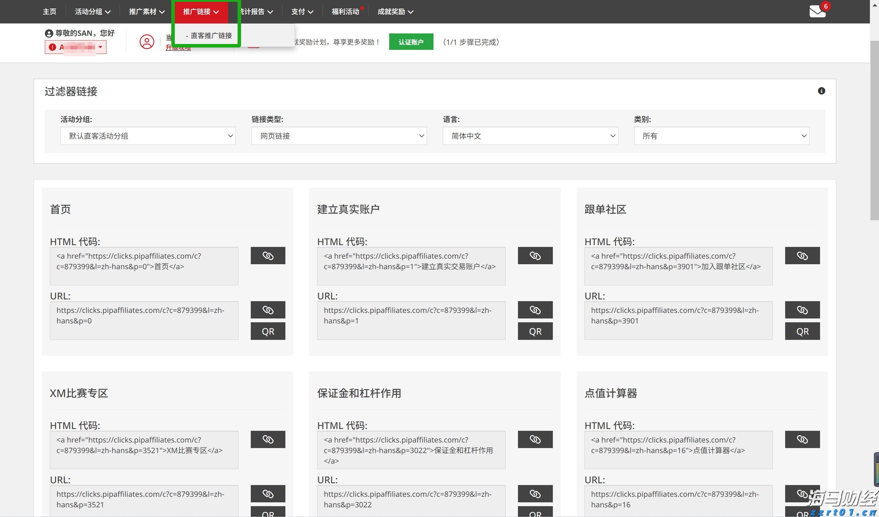 美联储主席候选人数从4位扩大至11位 包括白宫、美联储与华尔街人士