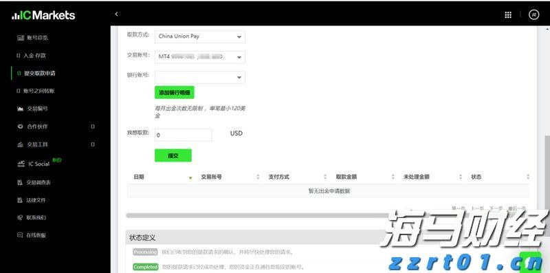 综合