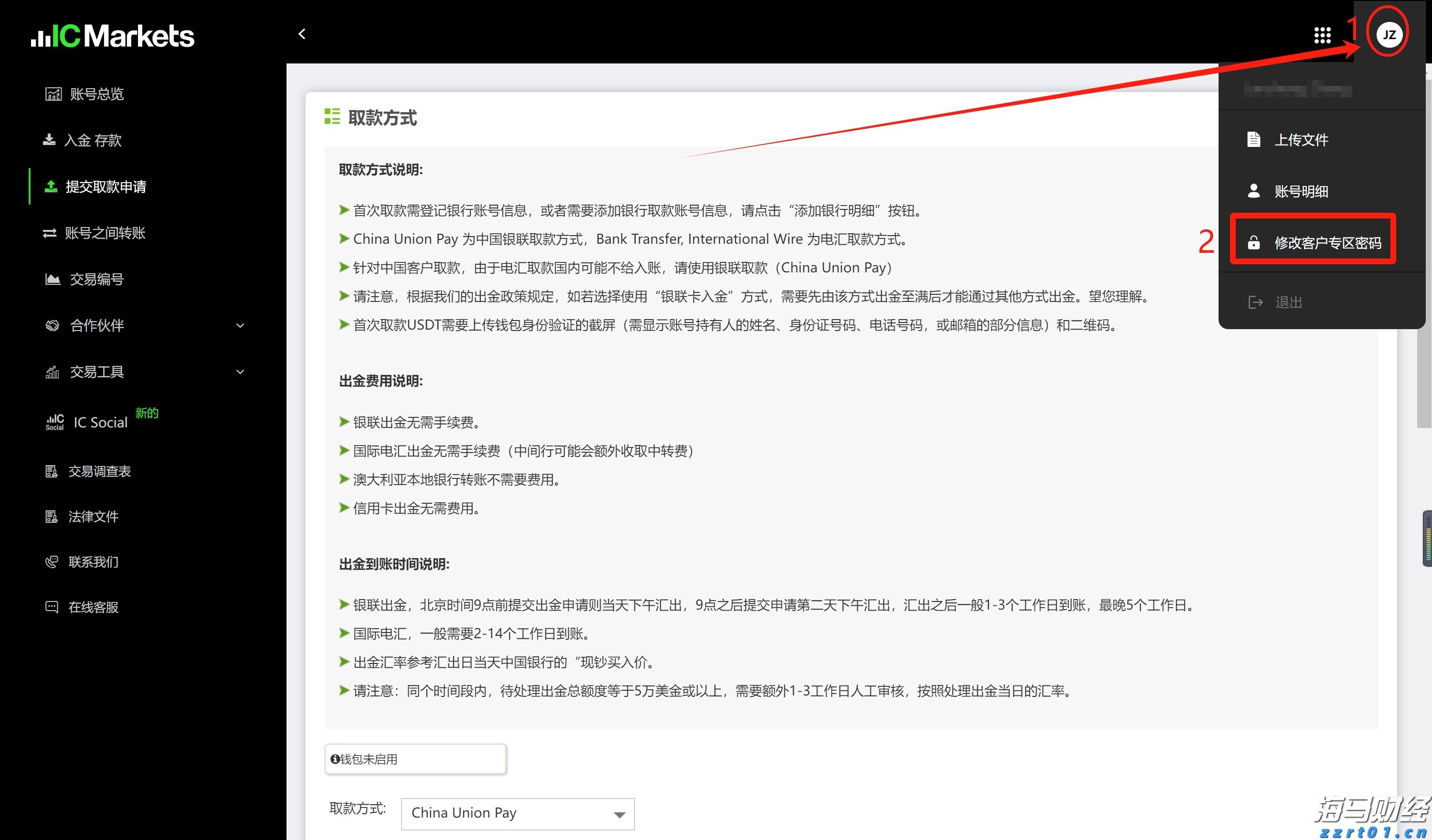 综合
