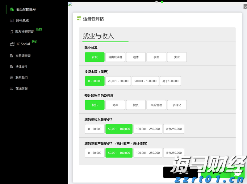 休闲